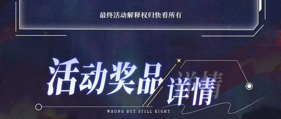 首次互动特典预热：5月25日 全面互动化升级！11