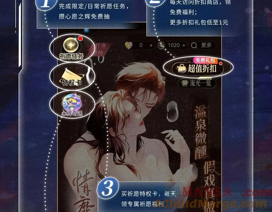 首次互动特典公开：5月25日 全面互动化升级！18