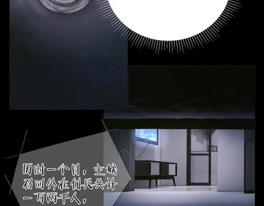 第64话 偷听17