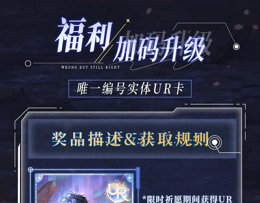 首次互动特典预热：5月25日 全面互动化升级！7