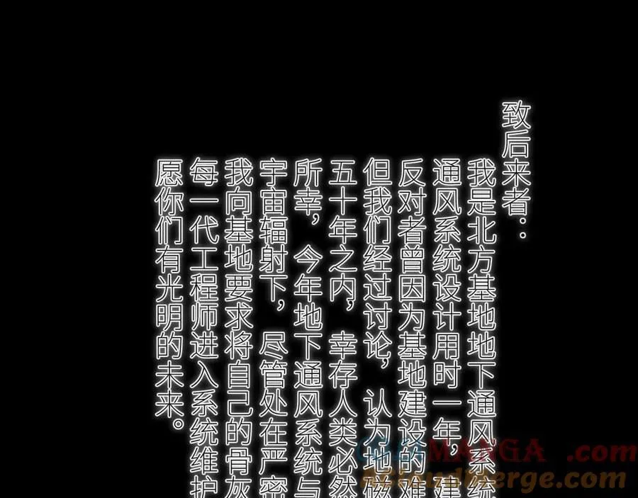 第65话 第三季完结篇 致后来者24