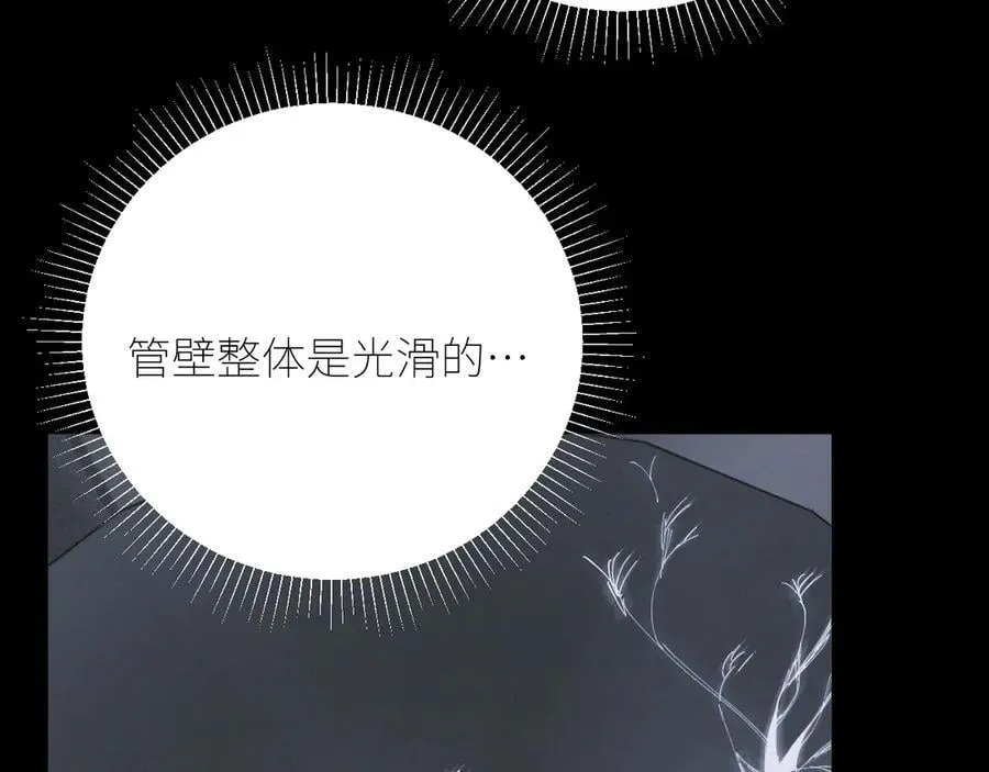 第64话 偷听5