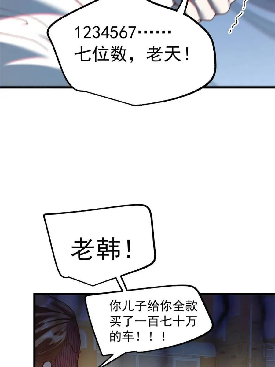 第229话8