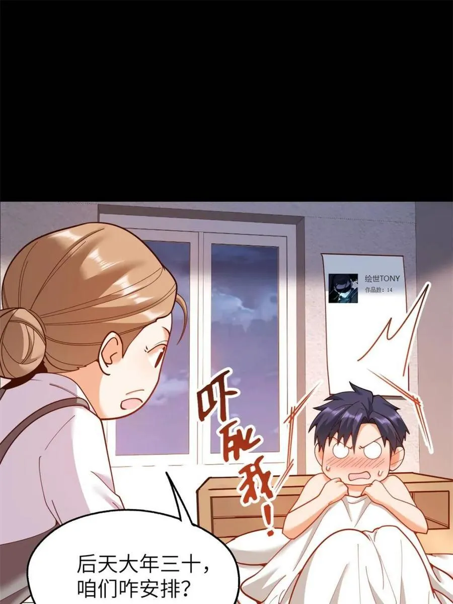 第232话34