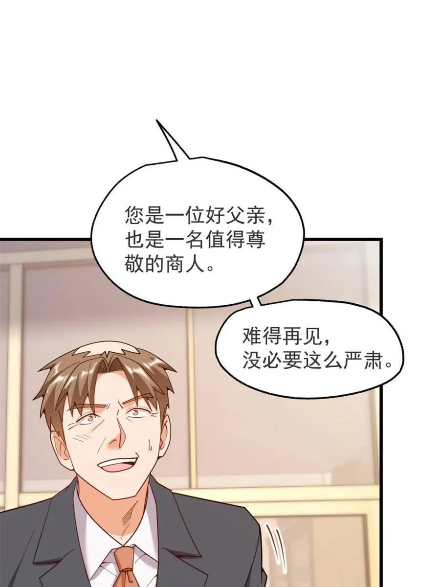第234话26