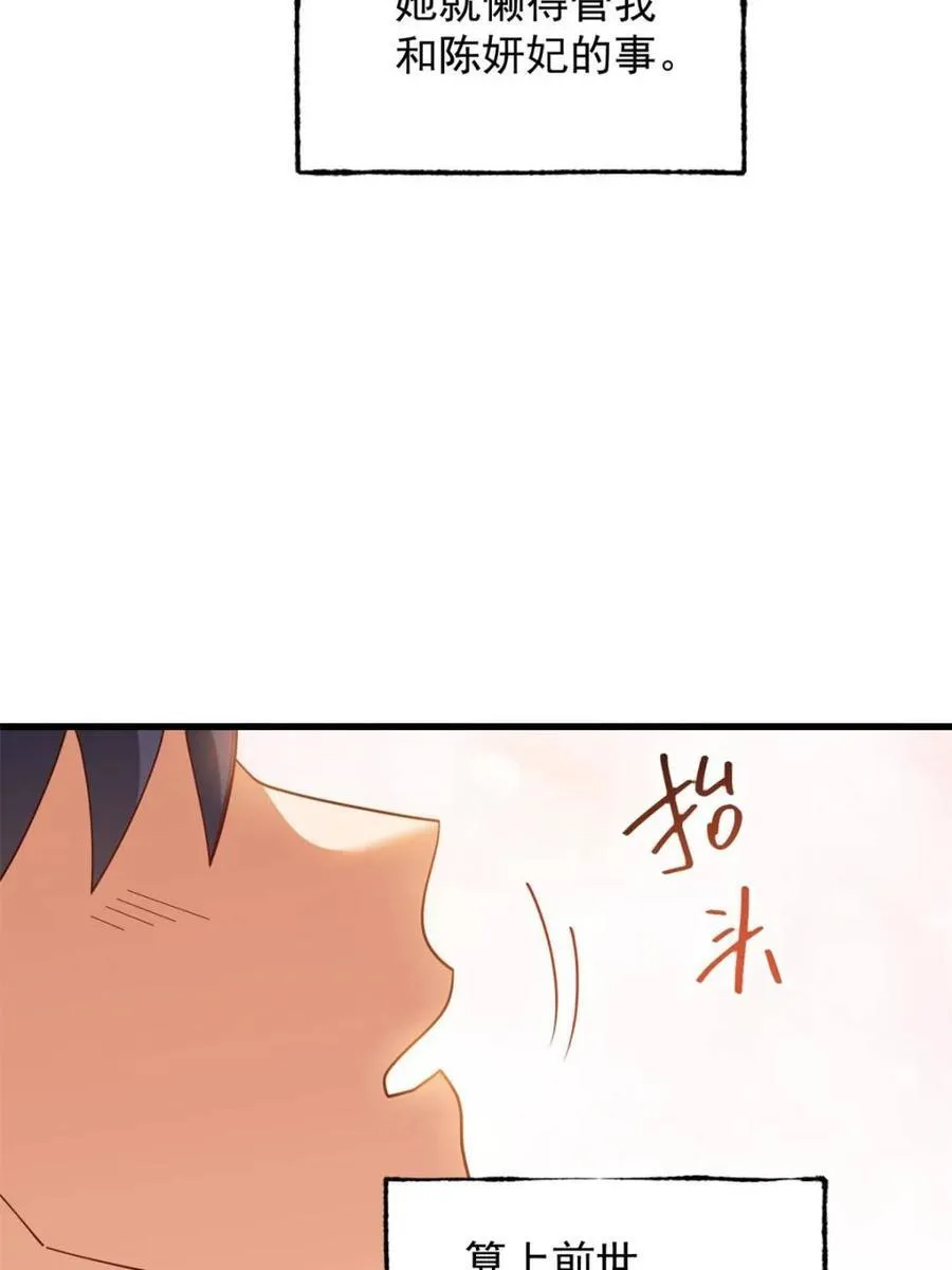 第227话55