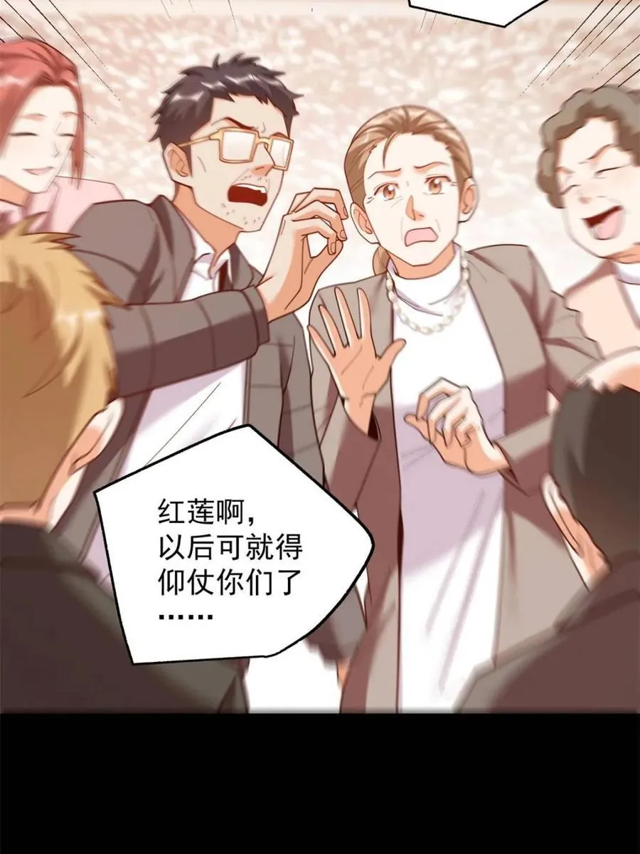 第232话44