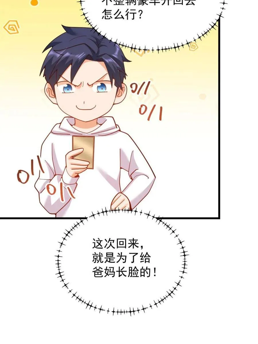 第227话59