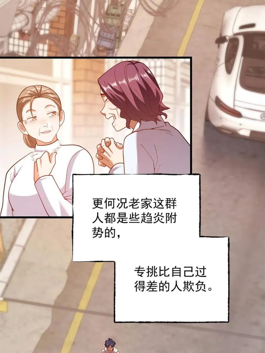 第229话31