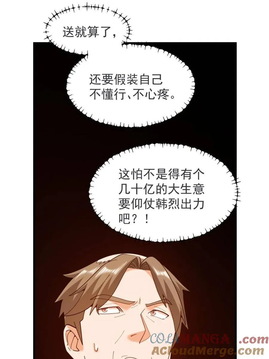 第234话36