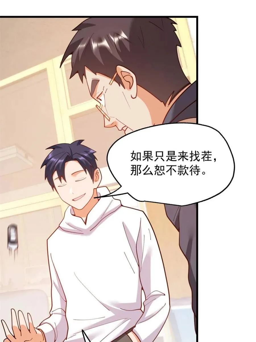 第228话62