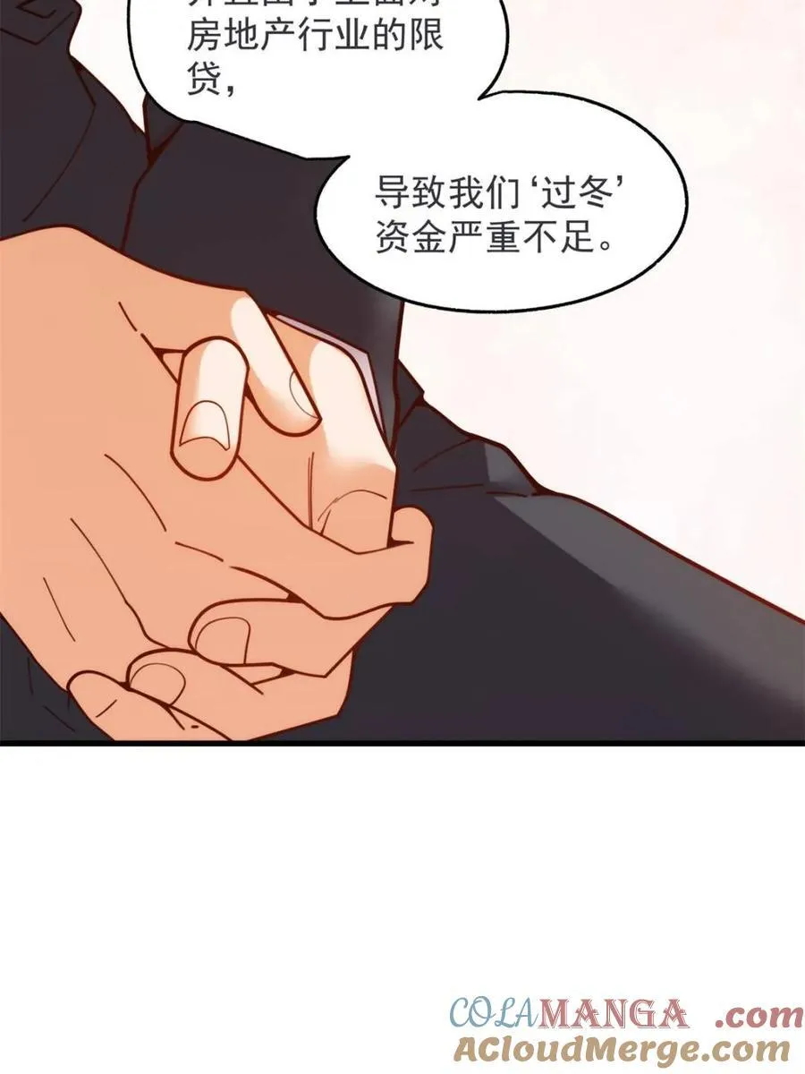 第234话63