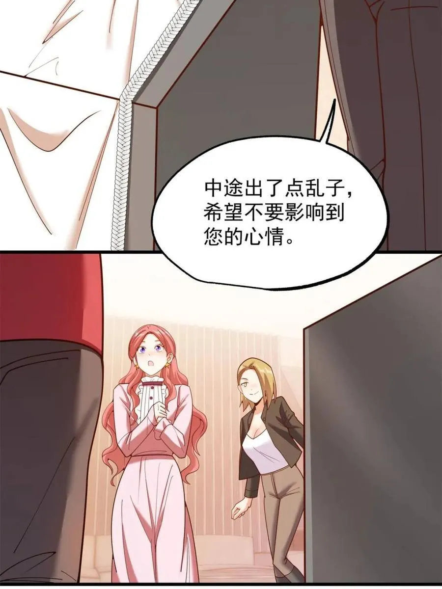 第226话31
