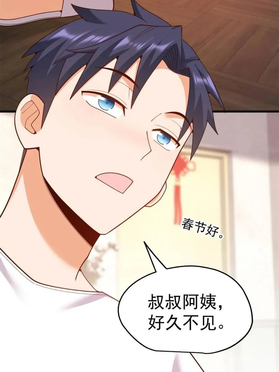 第233话46