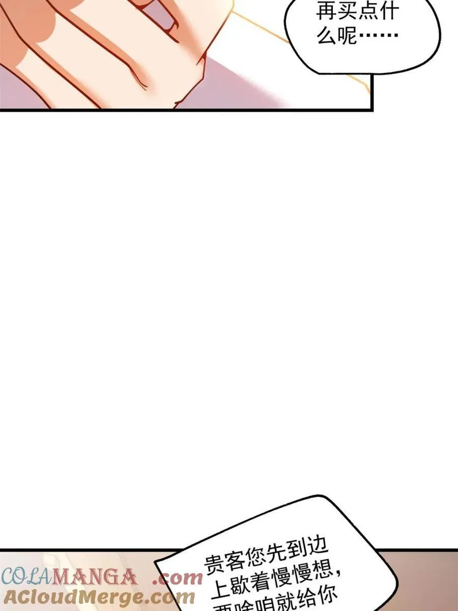 第229话39