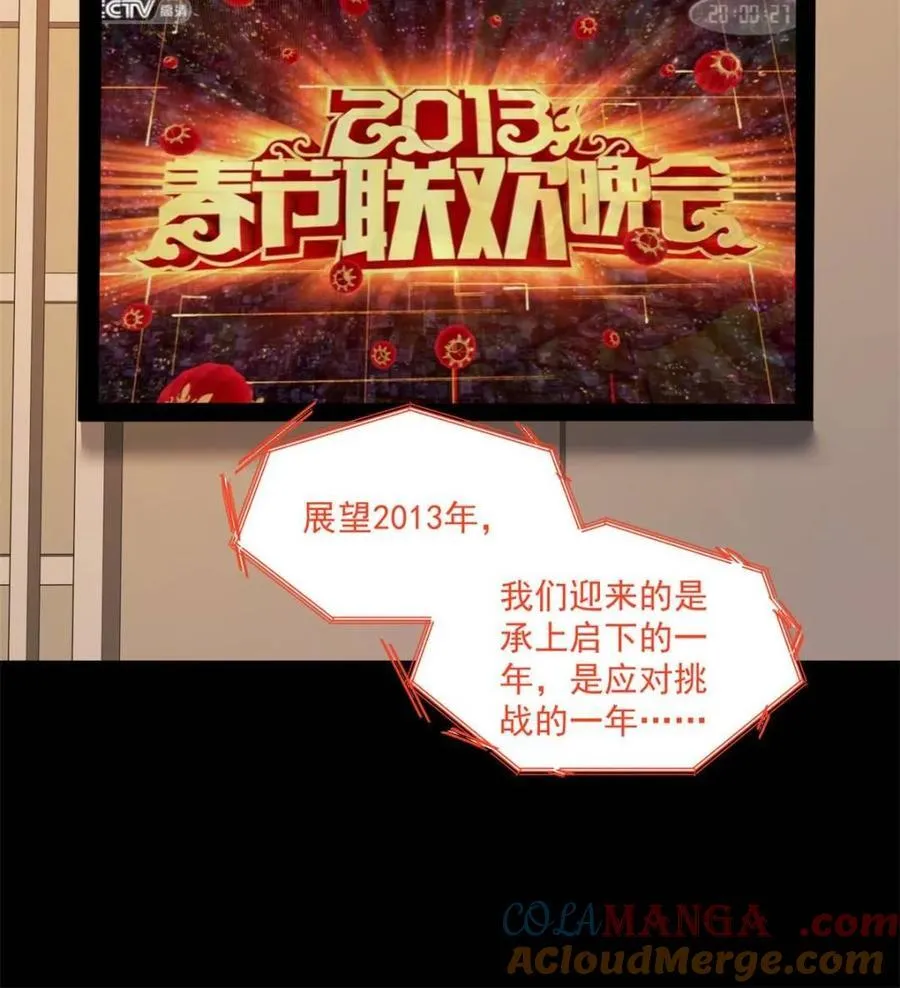 第232话57