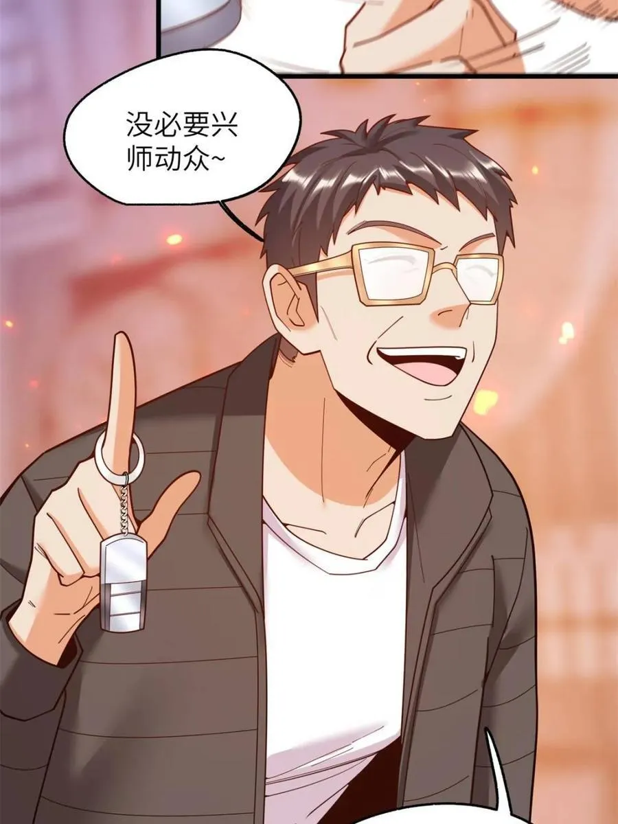 第231话7
