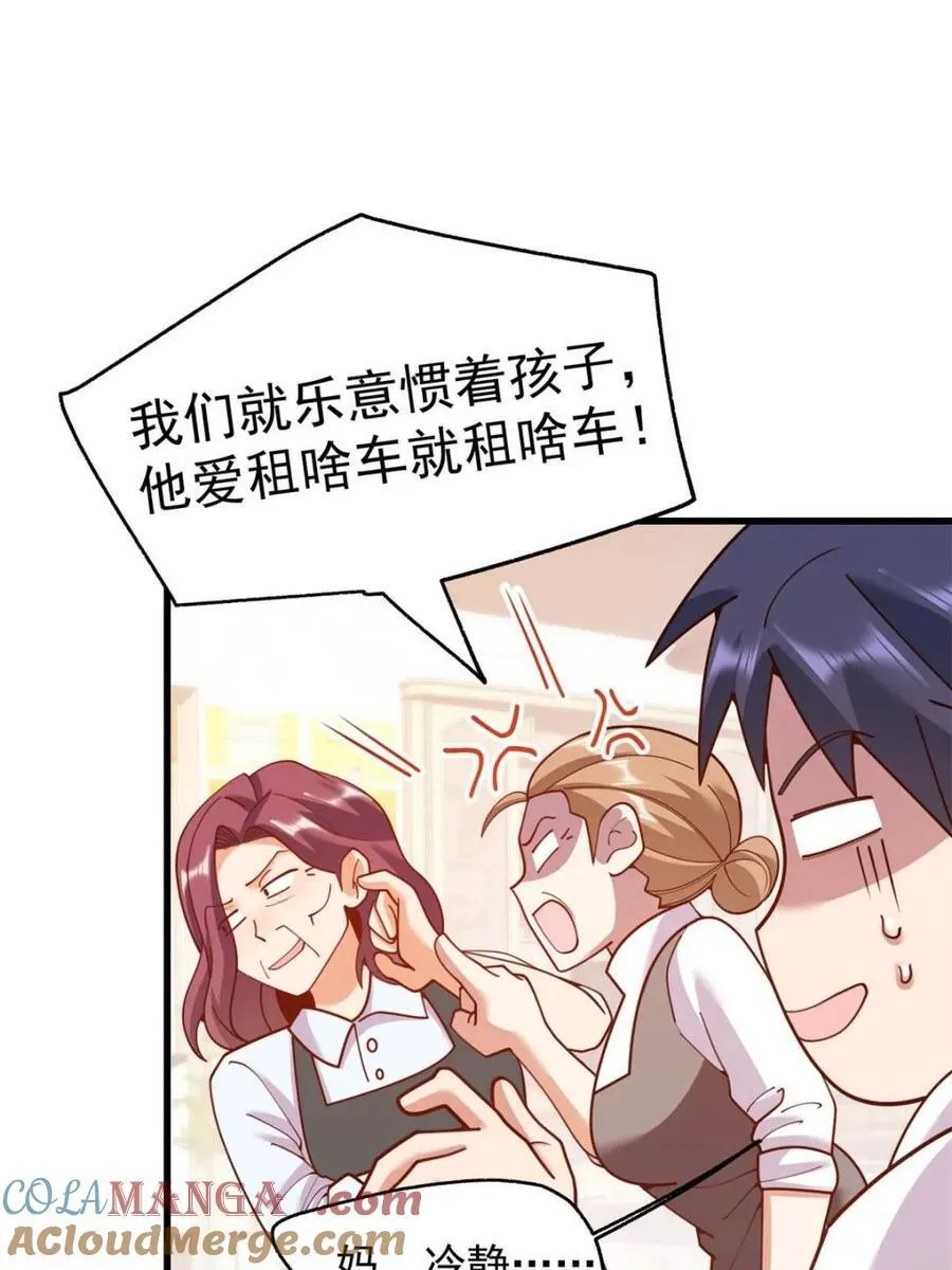 第228话51