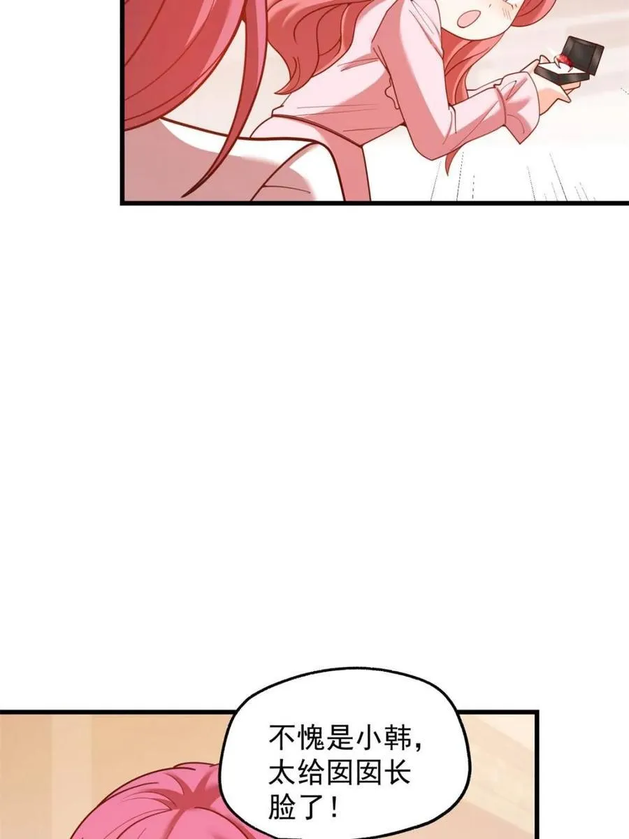 第226话40