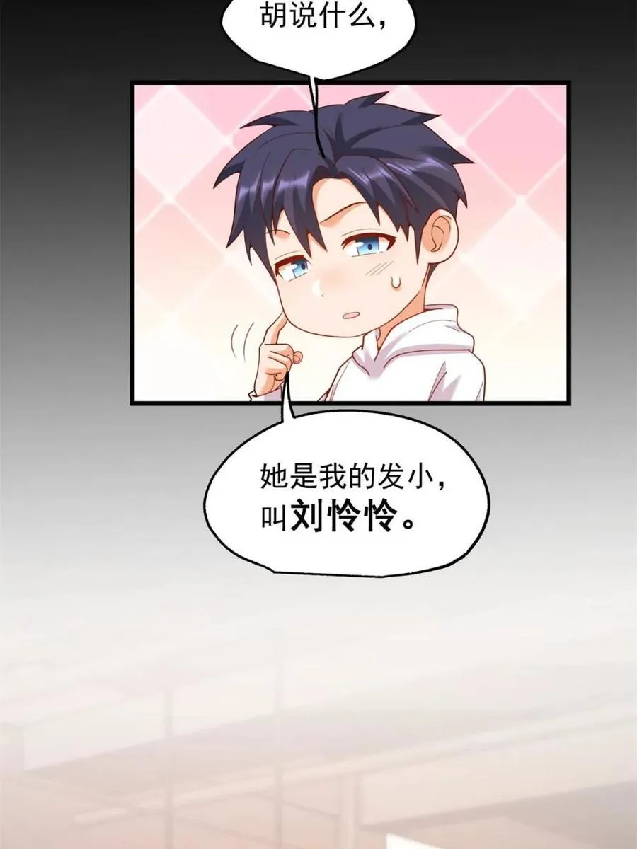 第232话13