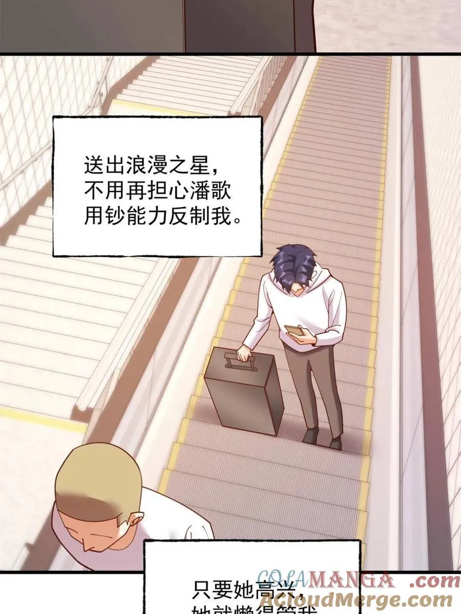 第227话54
