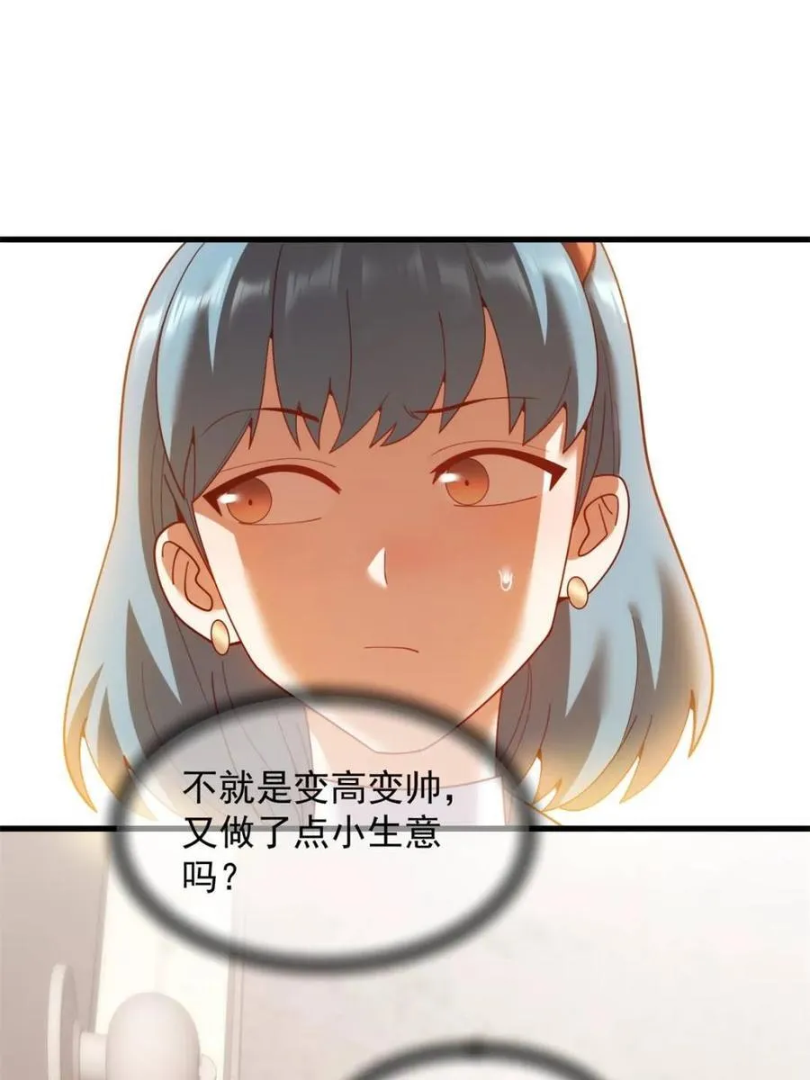 第233话65