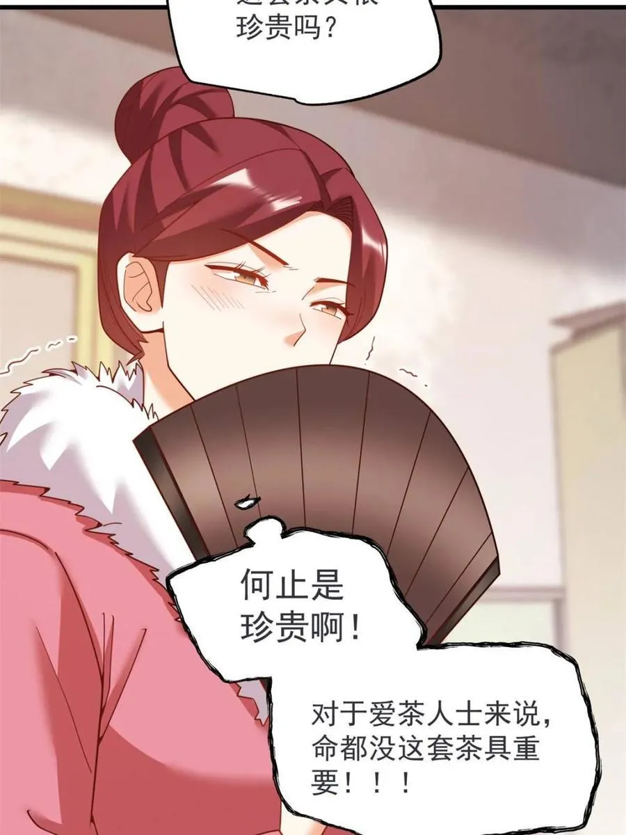 第234话32