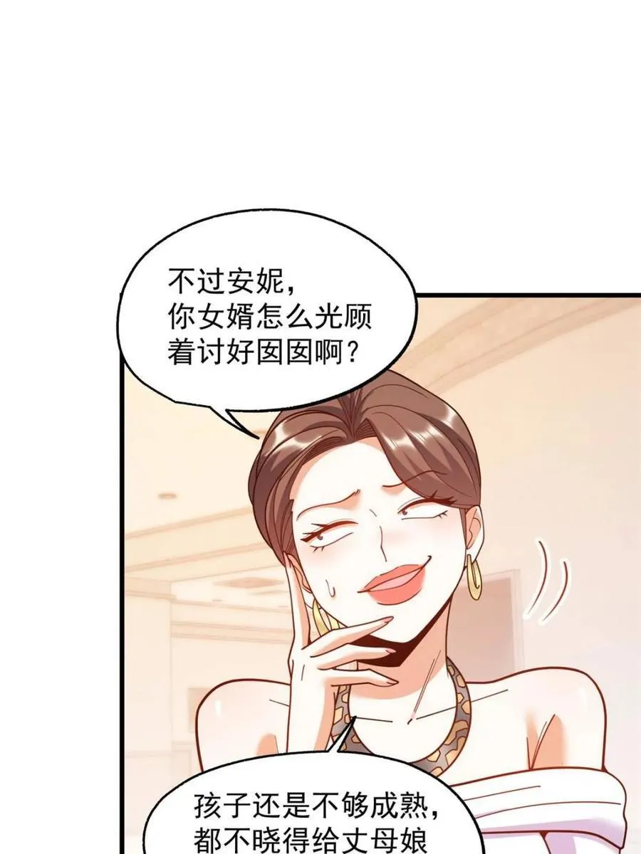 第226话46