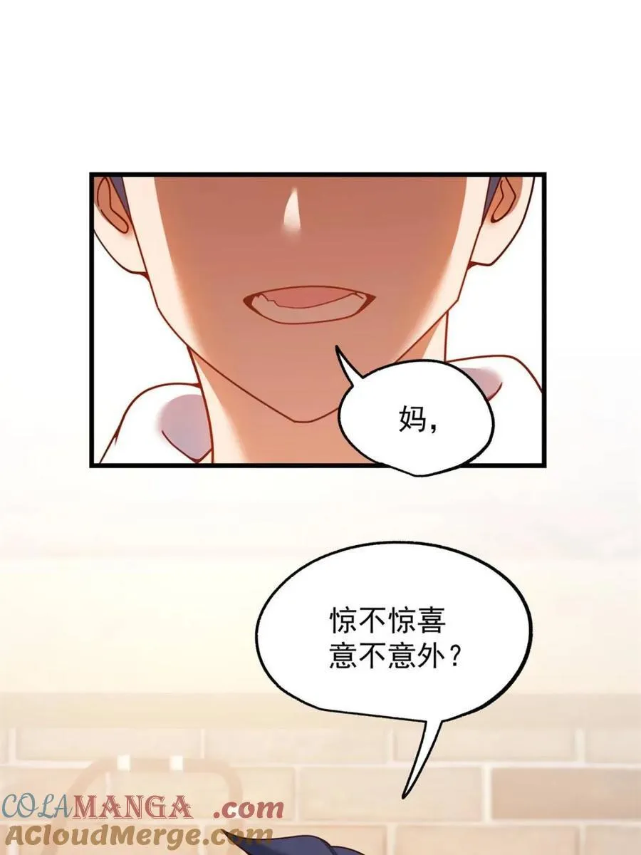 第227话78