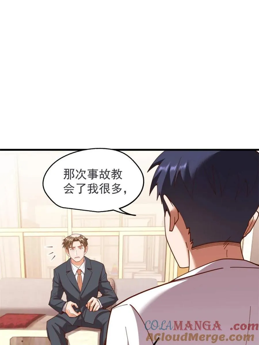 第234话24