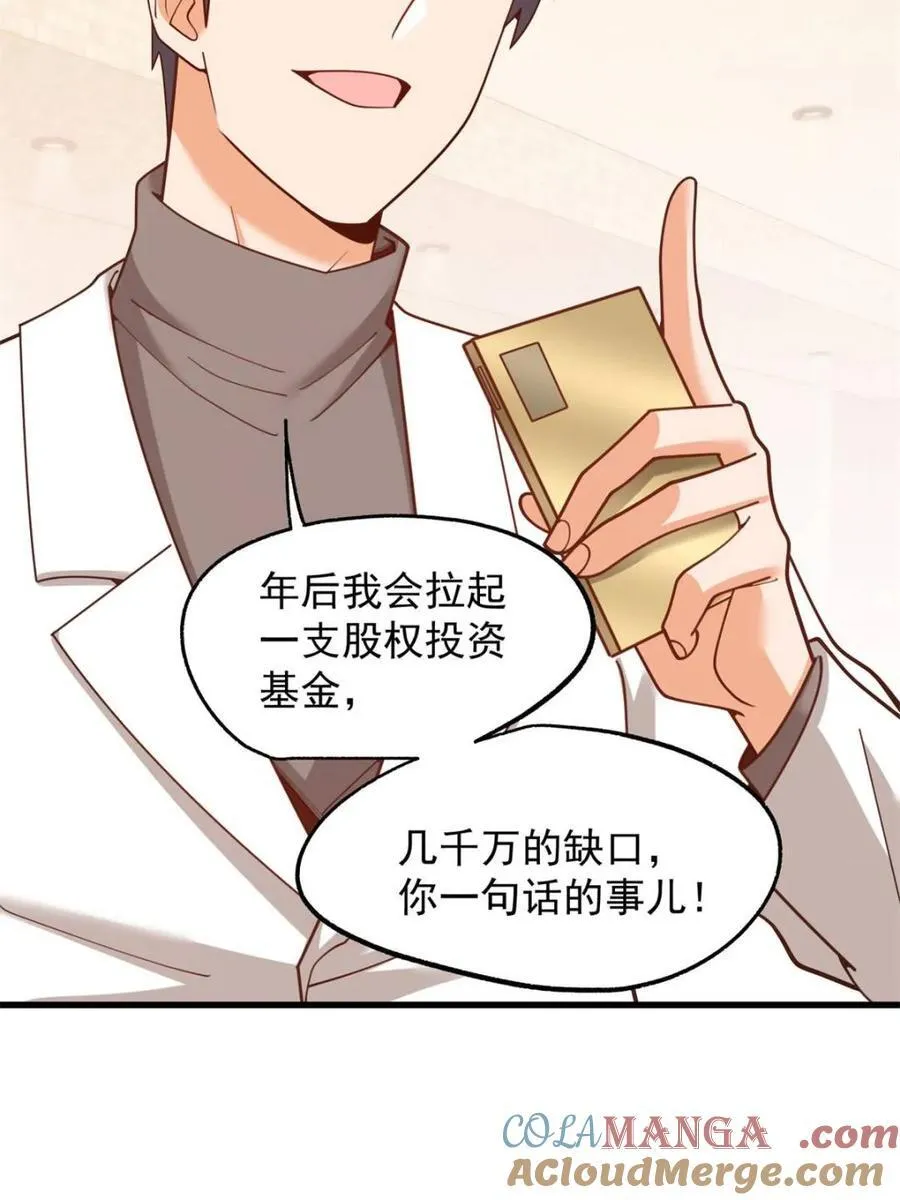 第226话78