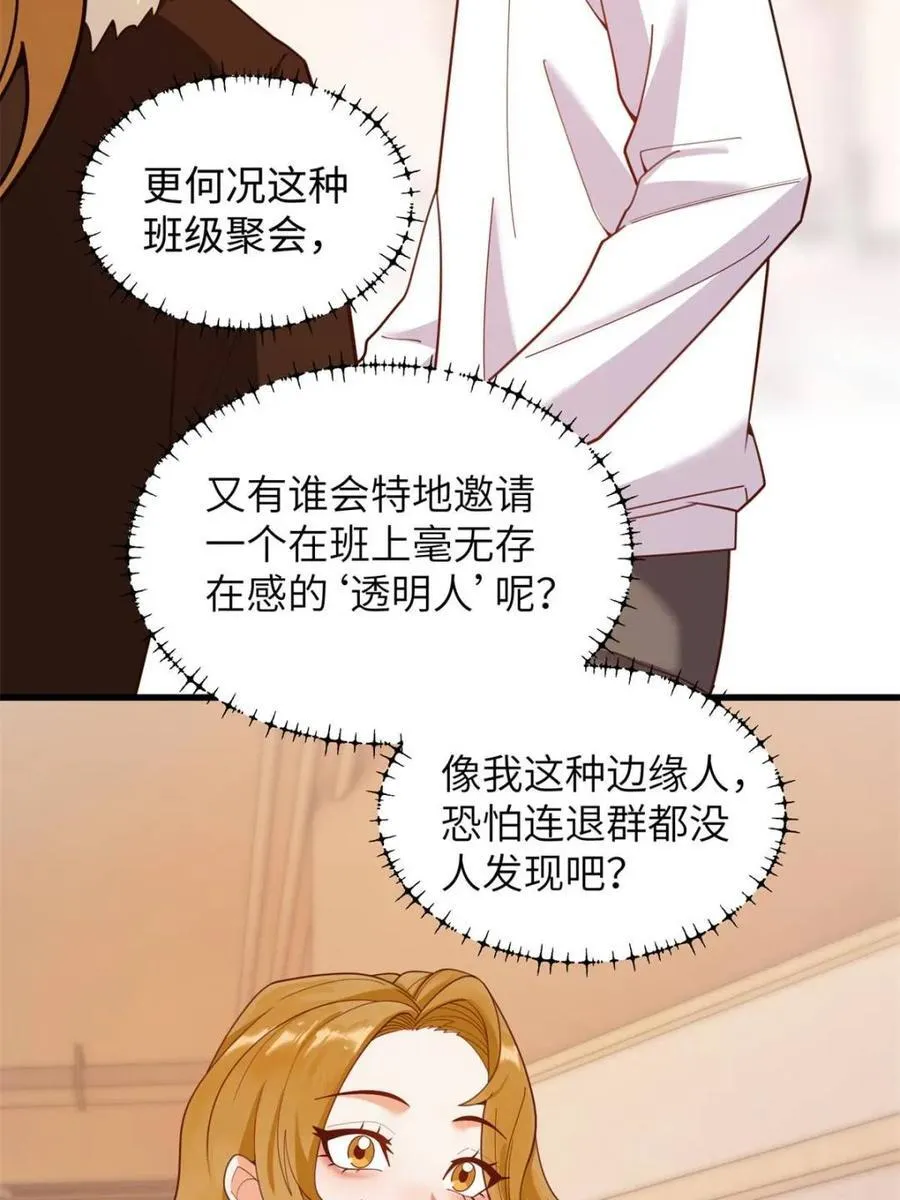 第230话4