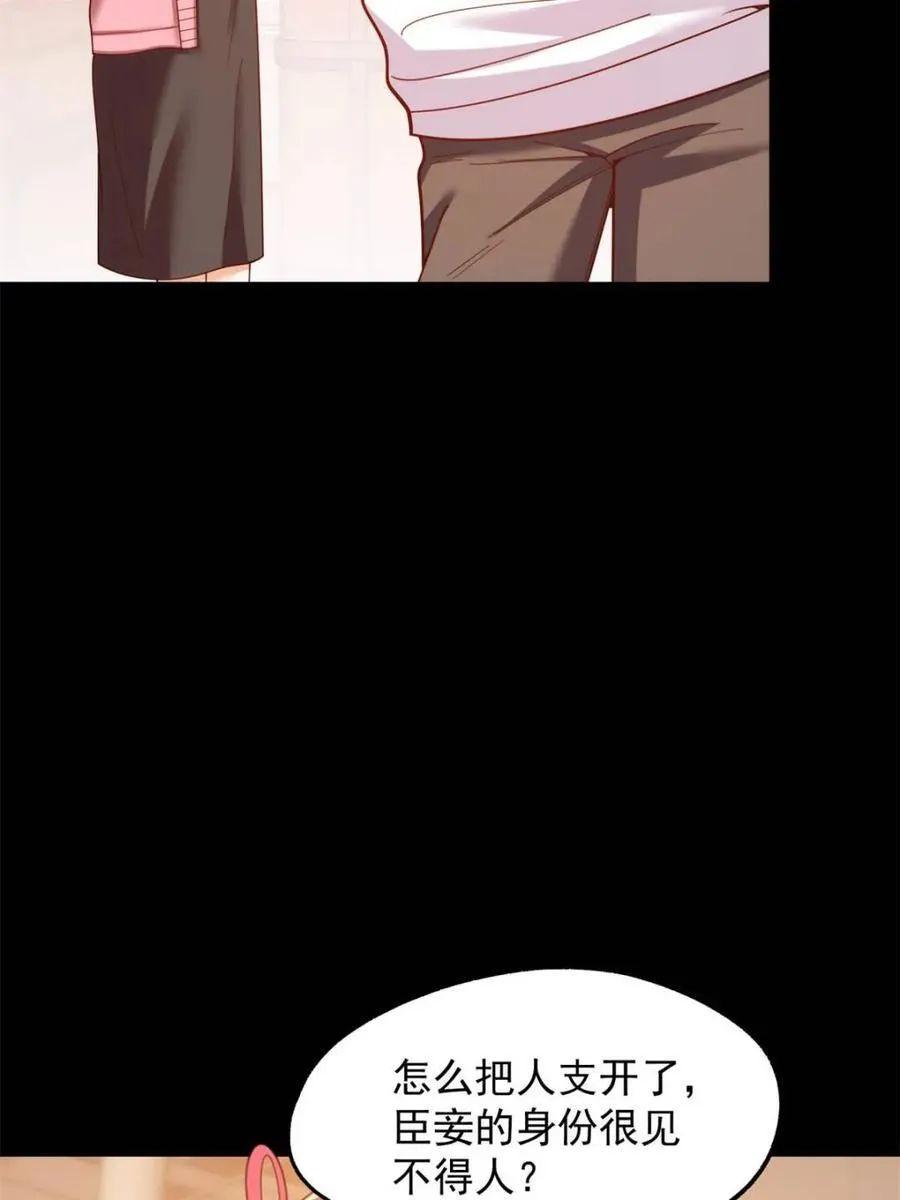 第232话8