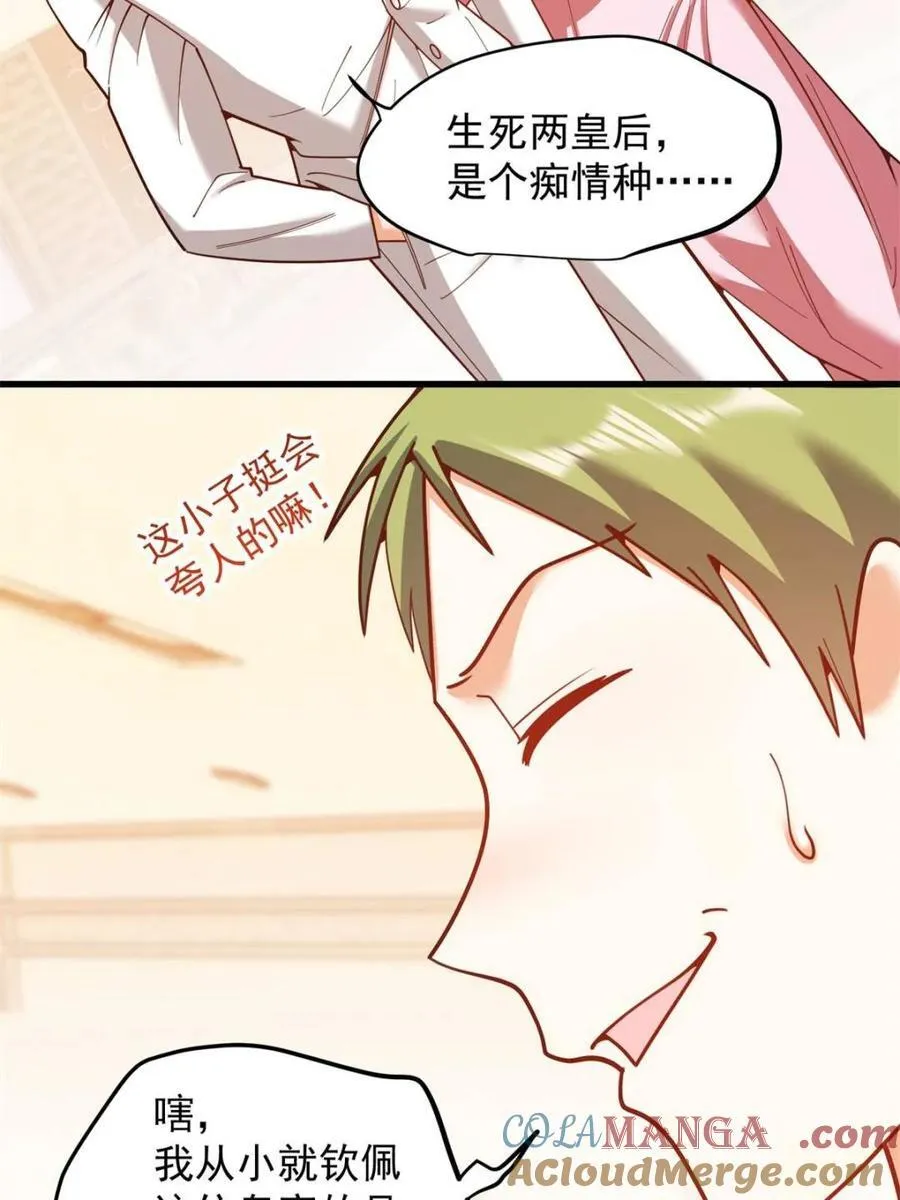 第225话12