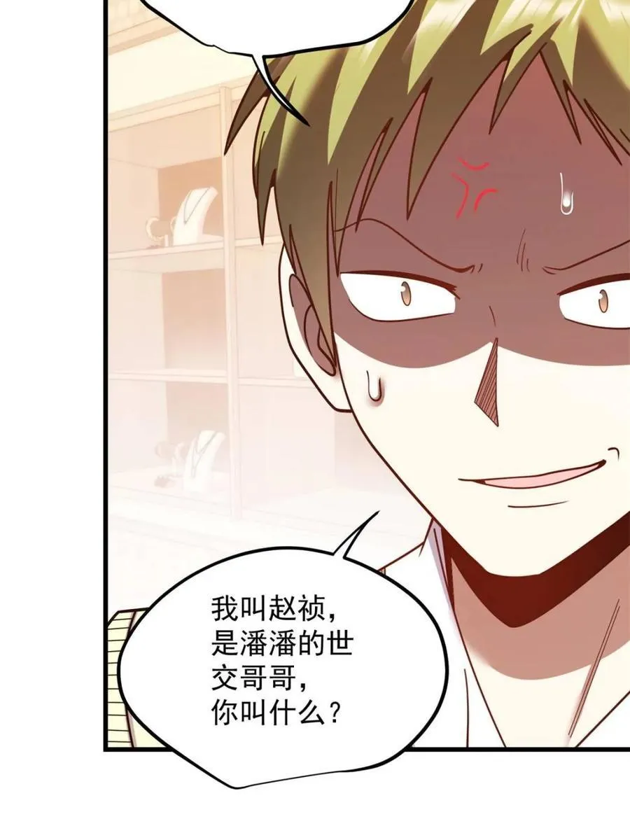 第225话8