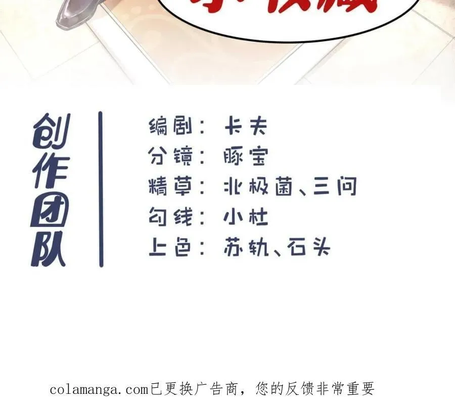 第229话71