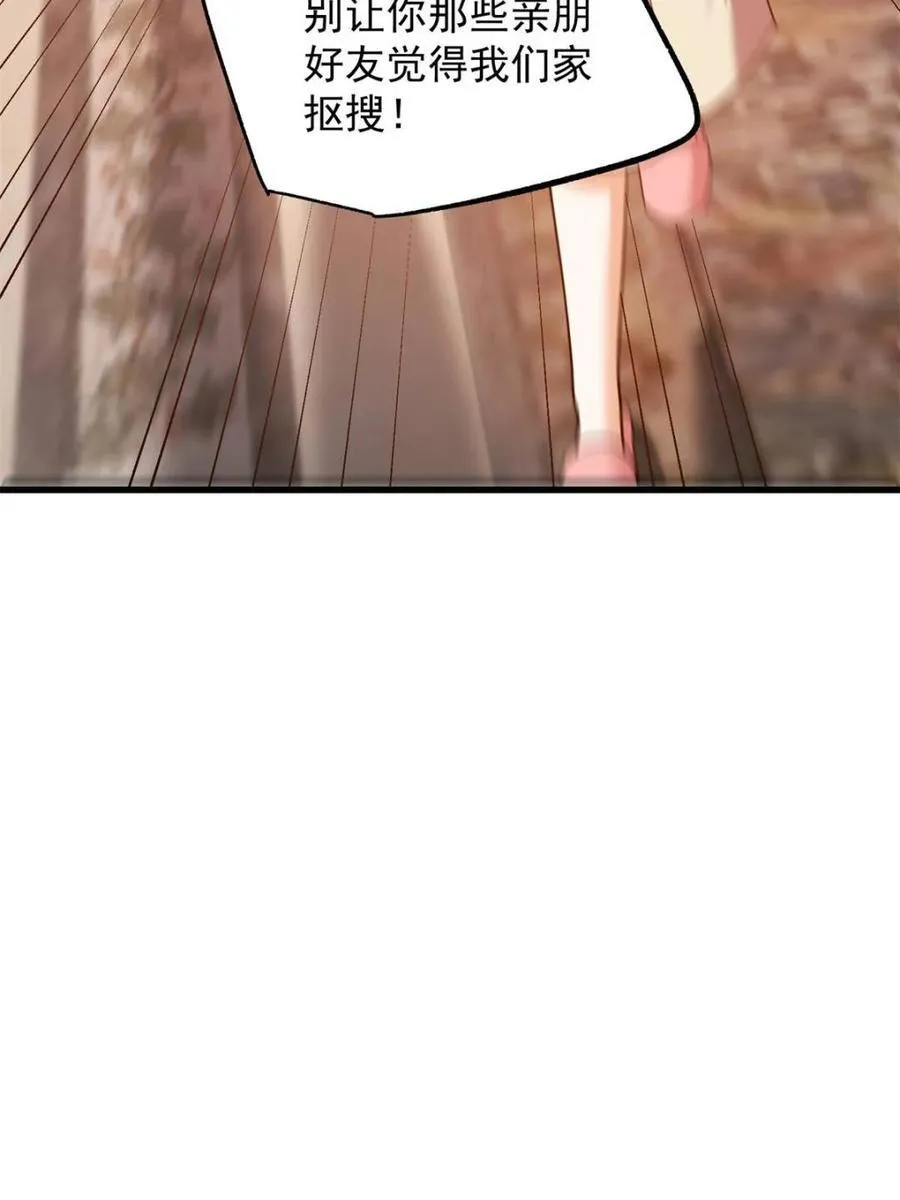 第227话29
