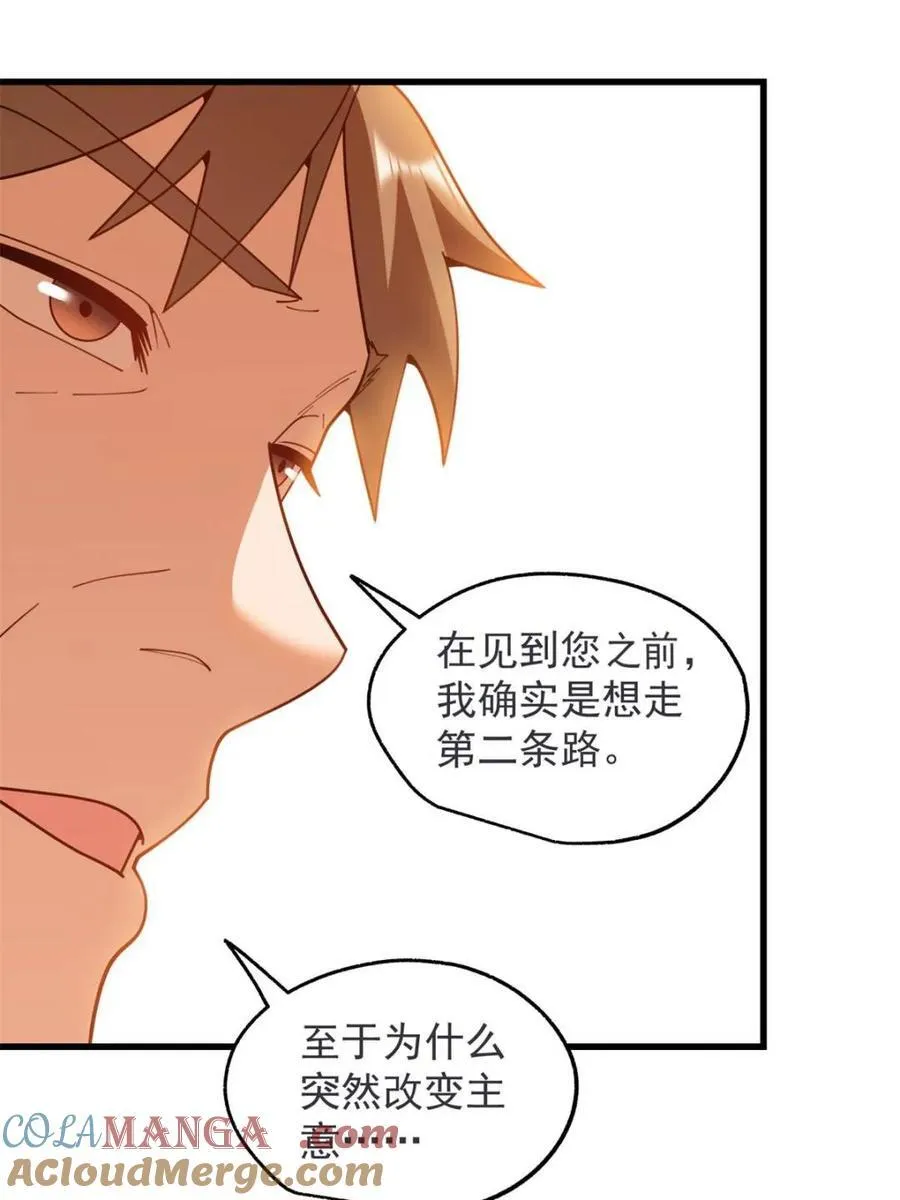 第234话69