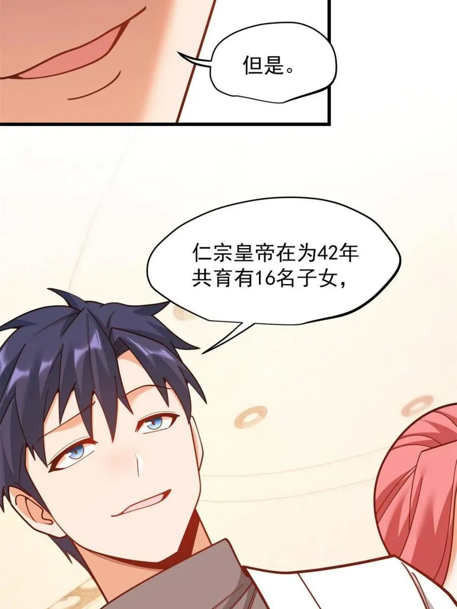 第225话14
