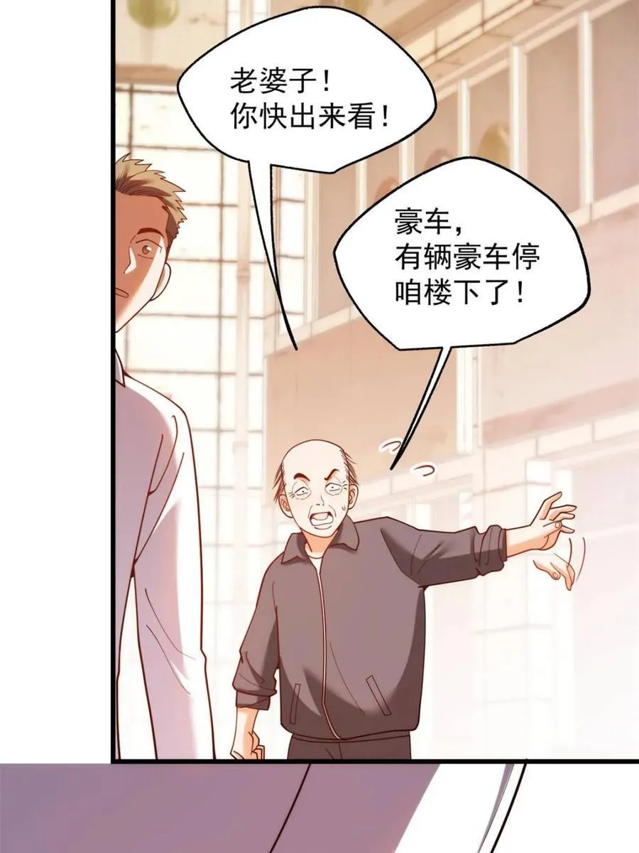 第227话65