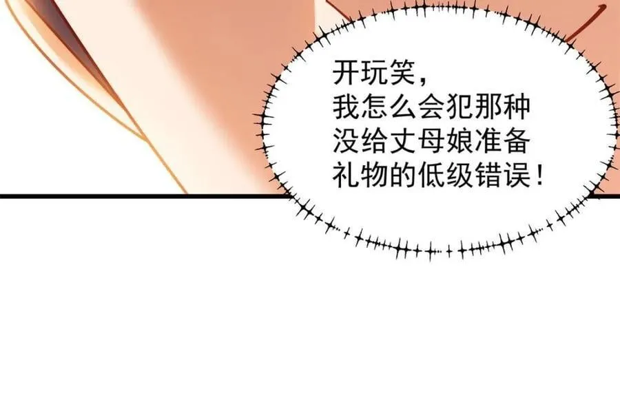 第226话53