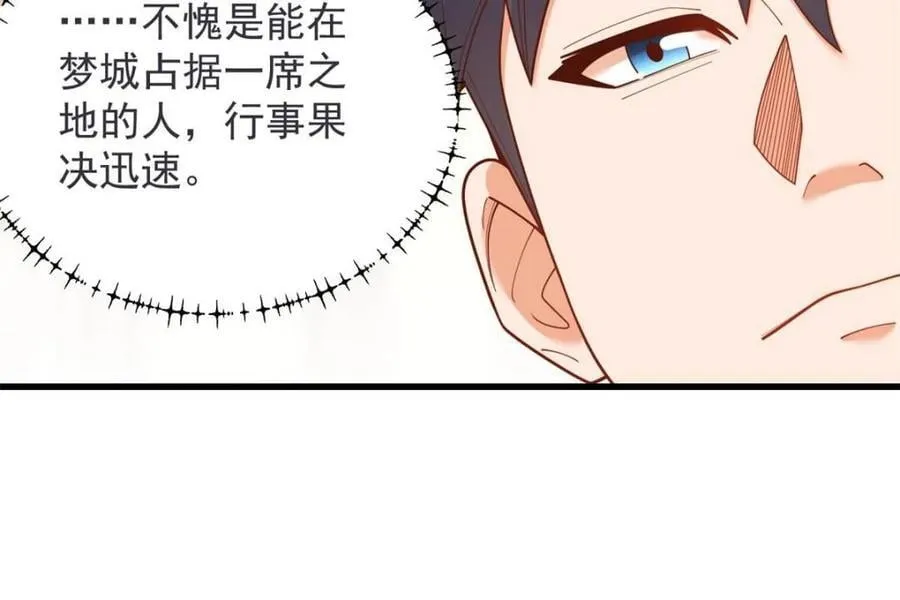 第234话17