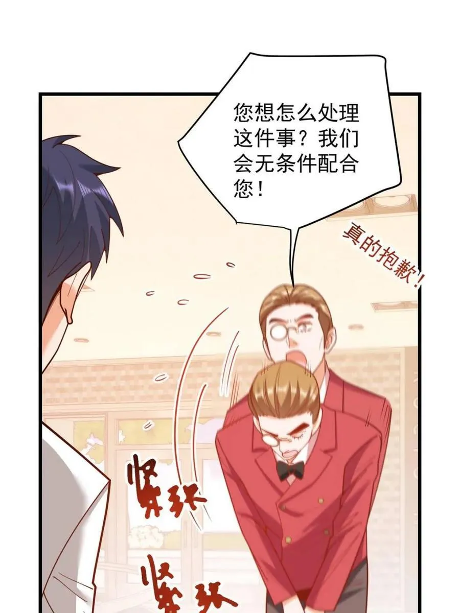 第226话7