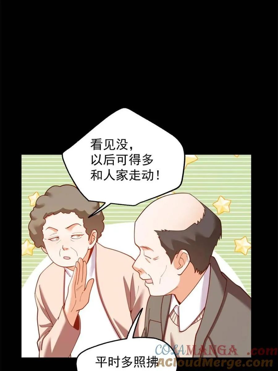 第232话45