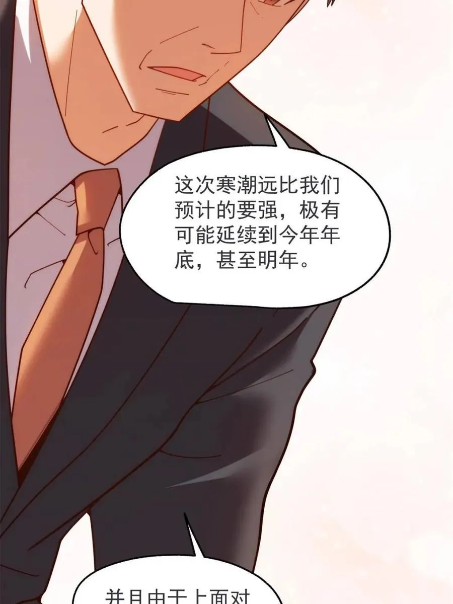 第234话62
