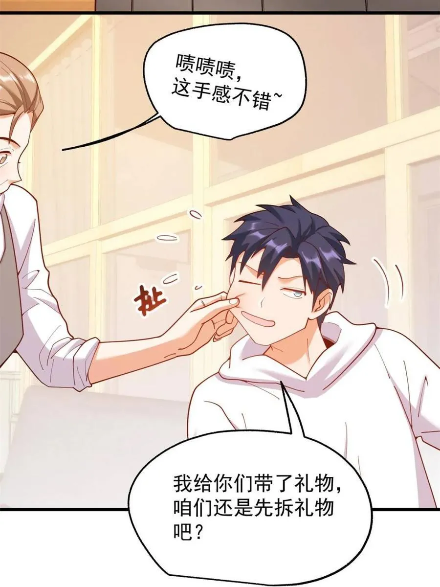第228话22