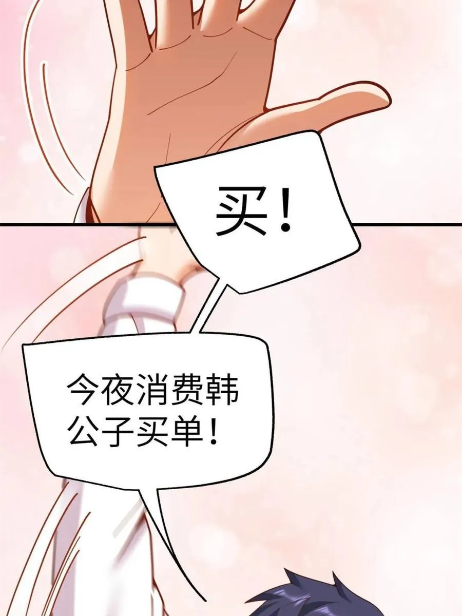 第231话44