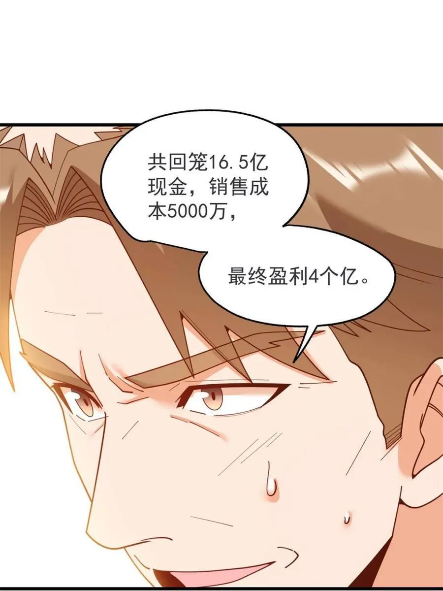 第234话52