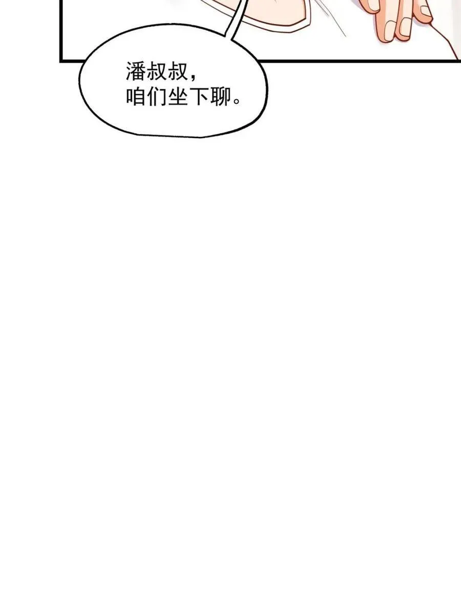 第233话53