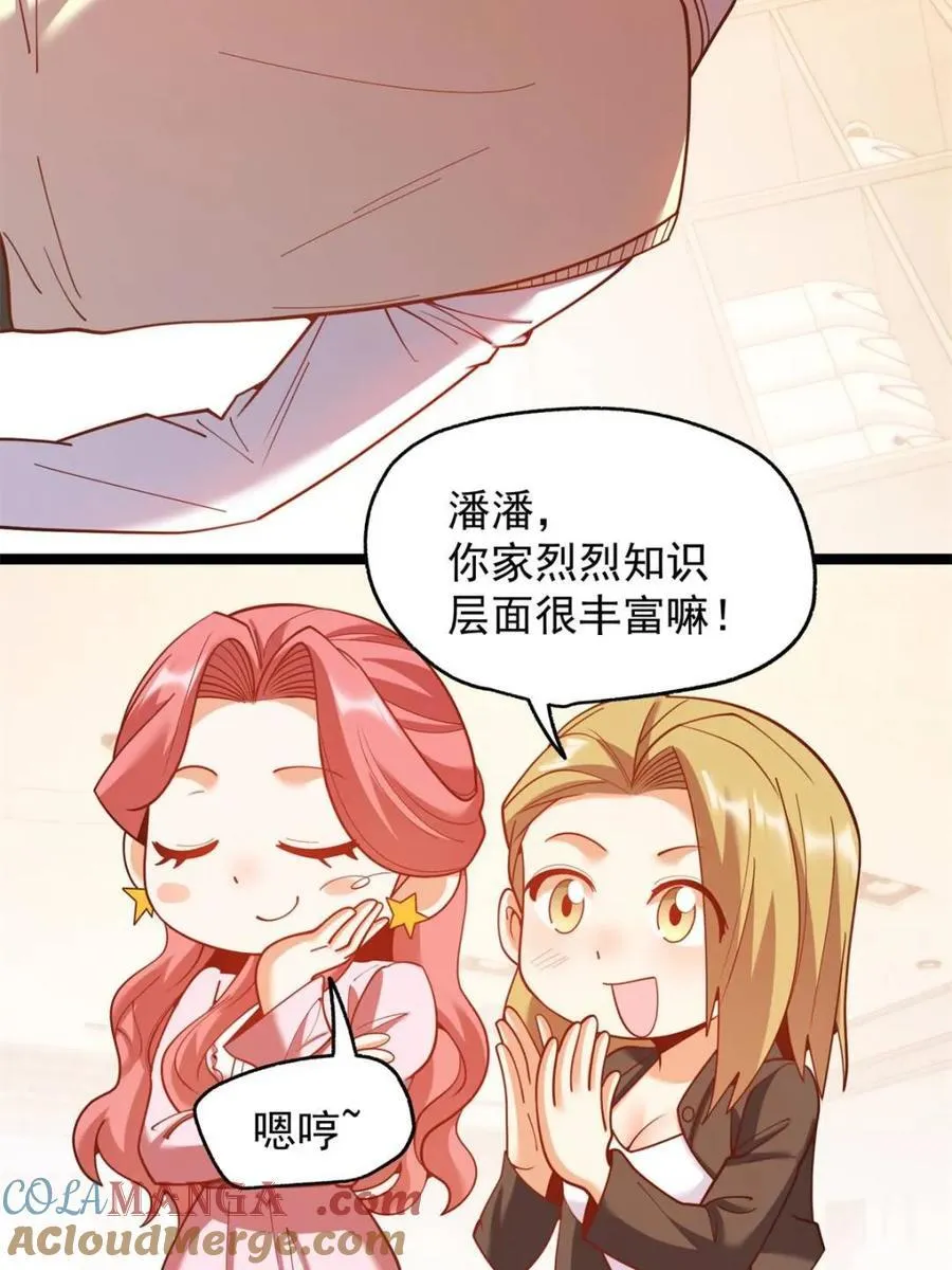 第225话18
